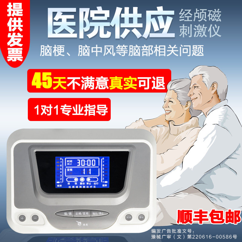 真实19种磁疗方案,真实专症专治