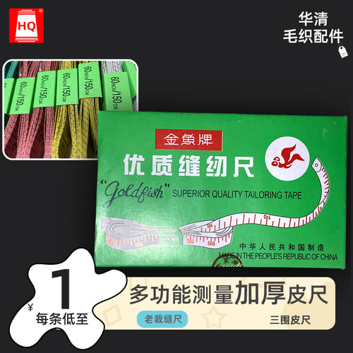 华清裁缝量尺包邮耐折叠