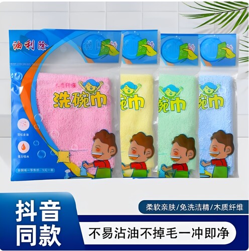 油利除洗碗巾木纤维洗碗布不易沾油厨房抹布吸水易清洗家用专用