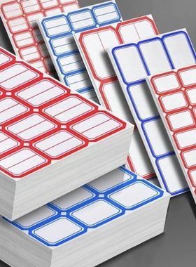 不干胶标签纸便签口取纸价格分类贴标签贴自粘姓名贴名字贴学校仓