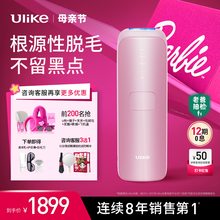 【满粉礼盒】Ulike蓝宝石冰点脱毛仪器女医用家用全身Air3星黛粉