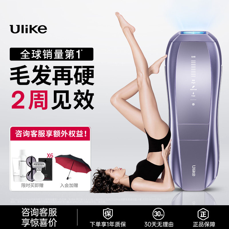 【保价618】Ulike蓝宝石冰点新一代脱毛仪Pro10全身持久专用长效