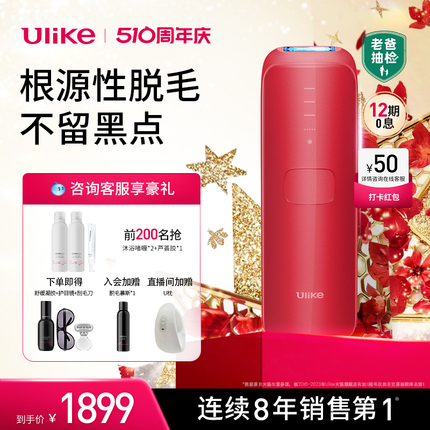 【官方自营】Ulike蓝宝石冰点脱毛仪Air3家用医用持久全身树莓红