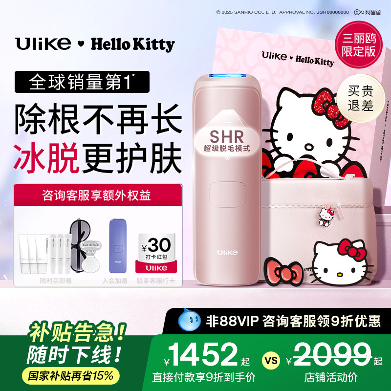 【D11补贴】Ulike蓝宝石冰点脱毛仪全新升级Air4家用私处专用女
