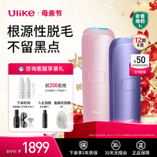 【官方自营】Ulike蓝宝石冰点脱毛仪Air3唇部家用医用脱毛机专用