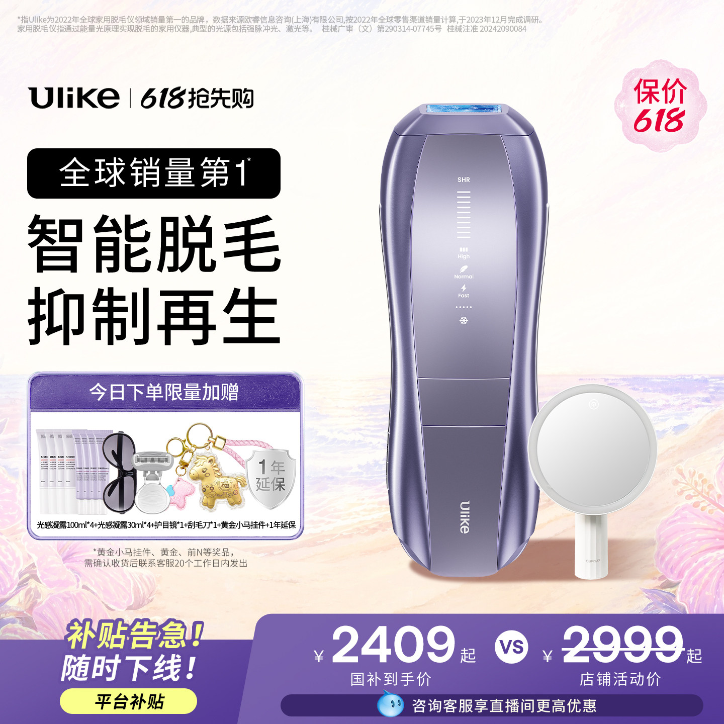 【正品保障】Ulike蓝宝石冰点新一代脱毛仪Pro10全身持久医用长效