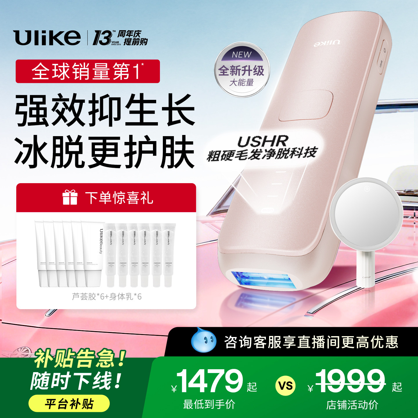 【正品保障】Ulike蓝宝石冰点脱毛仪全新升级Air4医用私处专用女