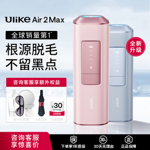 MAX私处全身无痛 Ulike蓝宝石冰点脱毛仪全新升级AIr 官方直营