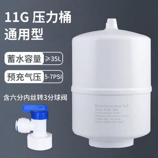 3.2G压力桶家用ro直饮纯水机压力罐直饮水净水器配件储水桶通用
