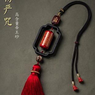 美顿严楞咒帝王砂汽车挂件车内吊饰黑檀祥云好运珠车载后视镜吊坠