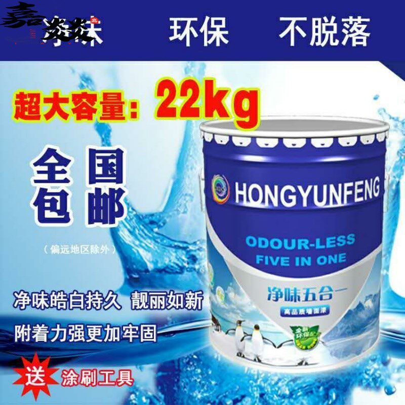 碧桂园hr0013室内涂料墙壁白墙面翻新乳胶漆定制黄米色