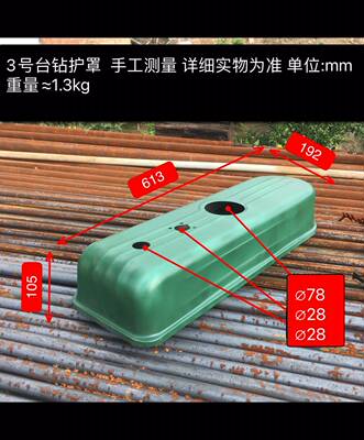 [西湖西菱台钻护罩台钻外壳钻床防护罩上盖厂家特价]
