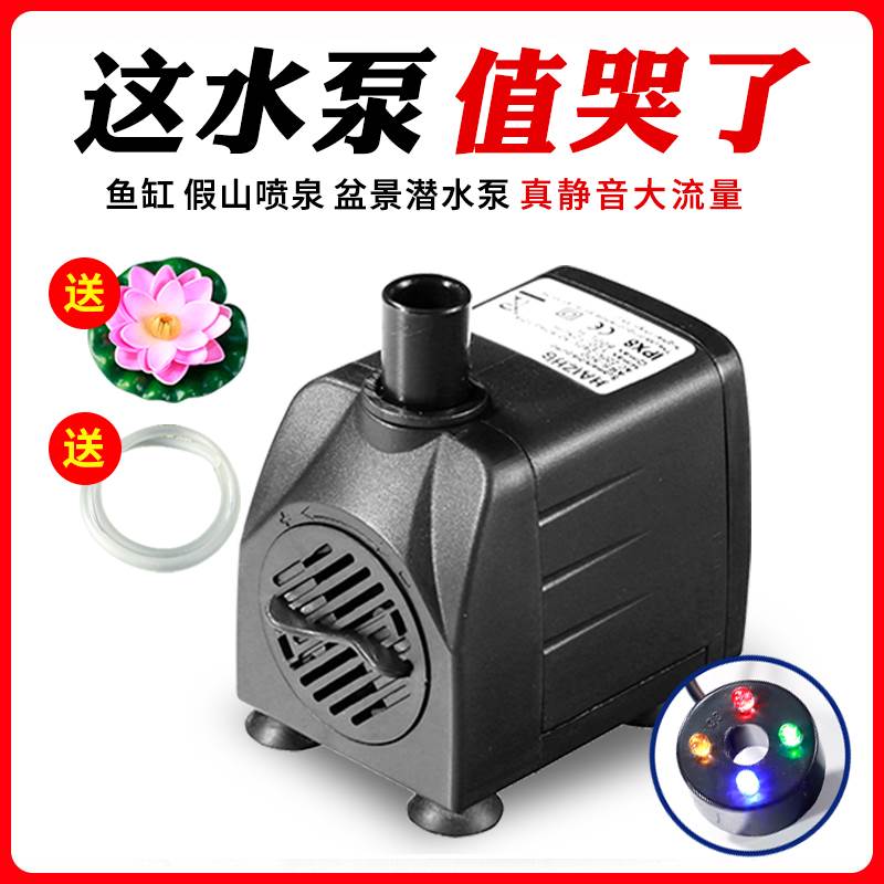 假山盆景鱼缸水泵喷泉水池循环小型鱼池抽水泵流水静音过滤潜水泵