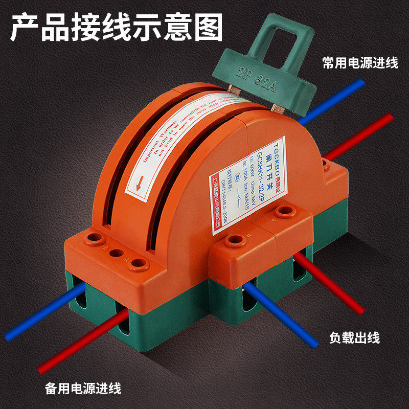 双投双向倒顺刀闸单相2p3p4p三相电双电源切换开关32a63a100a225a