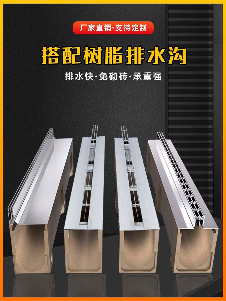 不锈钢线性排水沟成品树脂排水沟u型槽花园缝隙式隐藏下水道盖板