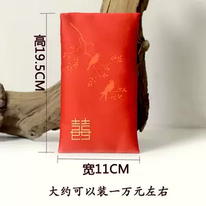 [婚庆用品结婚改口礼金万元红包婚礼创意聘金利是封布艺大红包袋子]