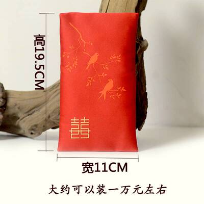 [婚庆用品结婚改口礼金万元红包婚礼创意聘金利是封布艺大红包袋子]