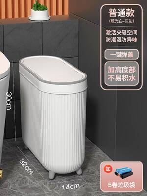 [卫生间垃圾桶家用新款厕所浴室洗手间有盖轻奢夹缝垃极筒圾拉纸篓]