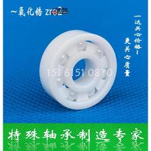 全陶瓷轴承自行车轴承中轴花鼓24377/8 6805N 15267 15268 17287C