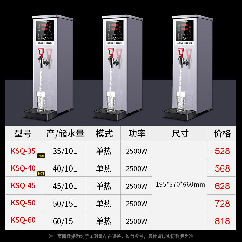 英联瑞仕步进式开水器商用饮水机全自动奶茶店大容量即热式开水机