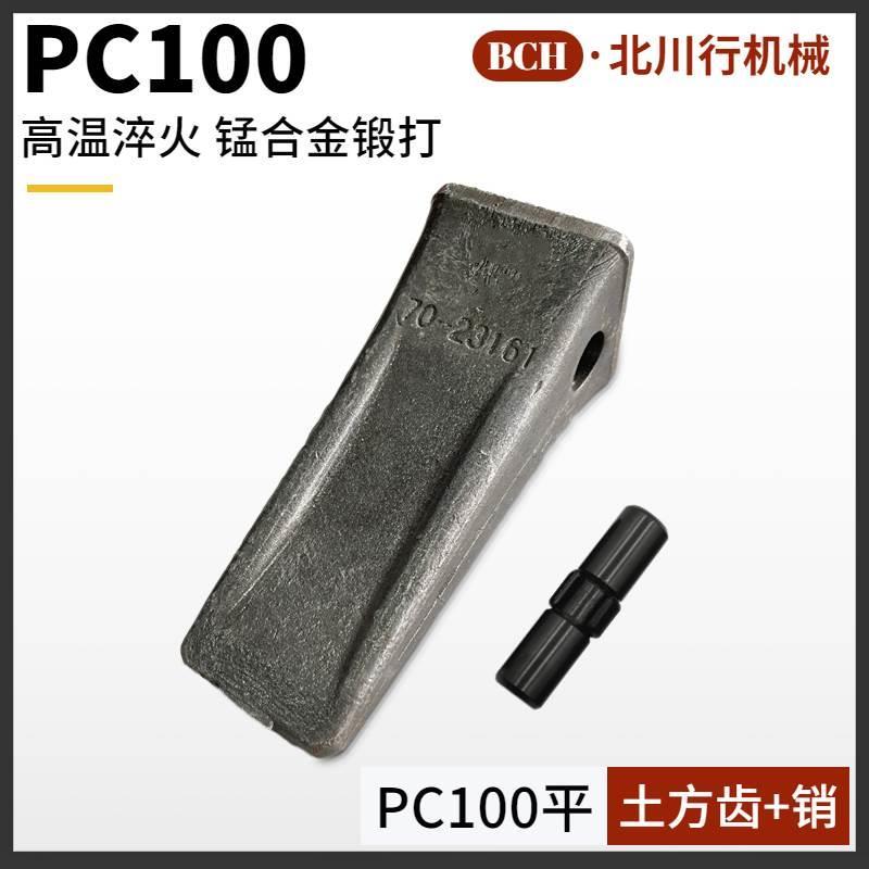 适配小松PC100挖掘机斗齿山河智能70雷沃75柳工9075销子牙齿根