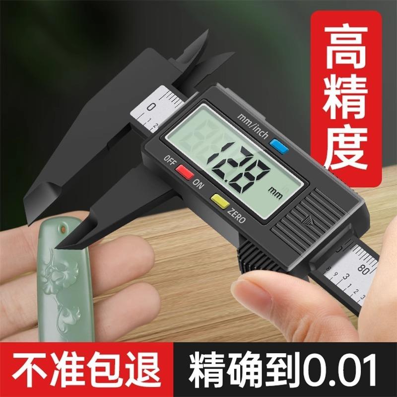 电子数显卡尺文玩珠宝专用塑料游标卡尺玉石古玩测量小工具高精度