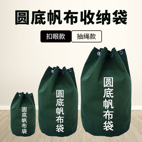 定做加厚帆布袋中转袋束口收纳袋待销文件袋物流打包袋防水大袋子