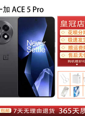 OnePlus/一加 Ace 5 Pro骁龙8至尊版6100mah直屏高刷双卡双待5G
