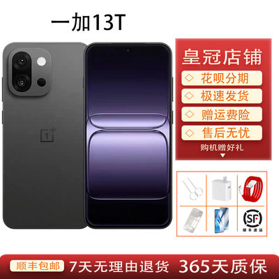OnePlus/一加 一加 13T骁龙8至尊版性能超强小直屏一加13T冰川