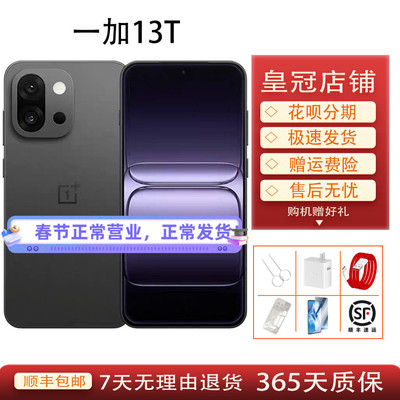 OnePlus/一加 一加 13T 高端影像游戏轻旗舰电竞直面屏5G双卡手机