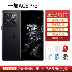 Pro Ace 骁龙8 Gen1 5G旗舰智能手机 OnePlus 超级闪充NFC 一加