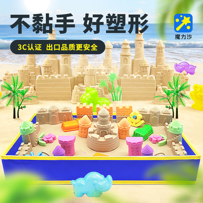 塑性好不沾手太空玩具沙厂家直发