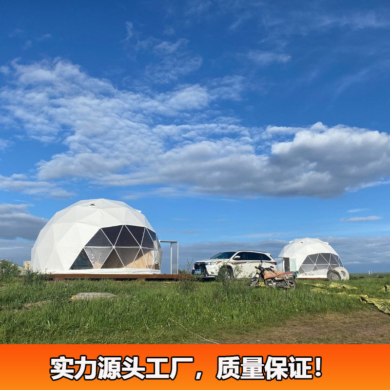 青海西宁7米直径星空帐篷 酒店会议室帐篷 保暖住人民宿球形篷房