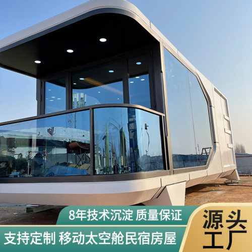 悬崖太空舱民宿 景区公园创意房屋出差露营酒店独立胶囊舱