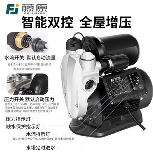 藤原防冻380W450W银灰色加厚不锈钢智控自吸智能免调节家用增压泵