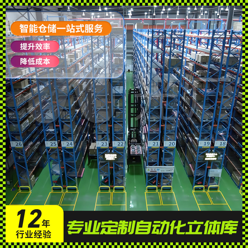 工厂仓库智能穿梭式架食品冷链库粮油物资储备自动仓储穿梭车货架