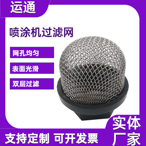 灯泡式过滤网帽注塑滤芯