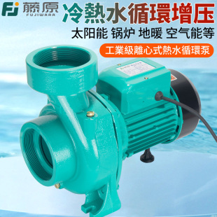 藤原工业循环泵锅炉暖气热水管道增压泵大流量4寸自吸离心泵水泵