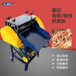 全自動(dòng)剝線機(jī)廢舊電纜銅線電線剝皮機(jī)電動(dòng)撥線機(jī)小型脫皮機(jī)扒皮機(jī)