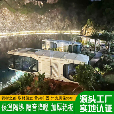 太空舱科技感集装箱房屋 景区移动阳光房流浪仓民宿 湖边观景房