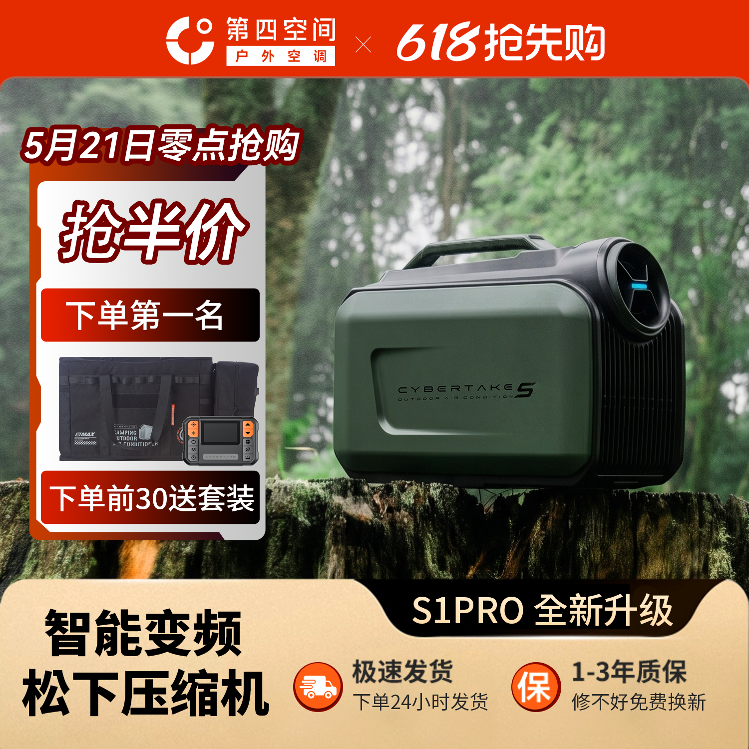 2026第四空间便携式移动空调户外露营车载12v24v免安装单冷