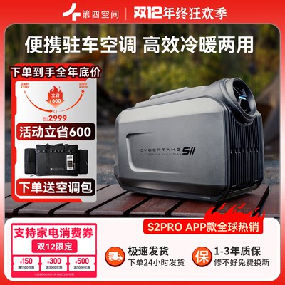 第四空间冷暖空调小型省电抗震