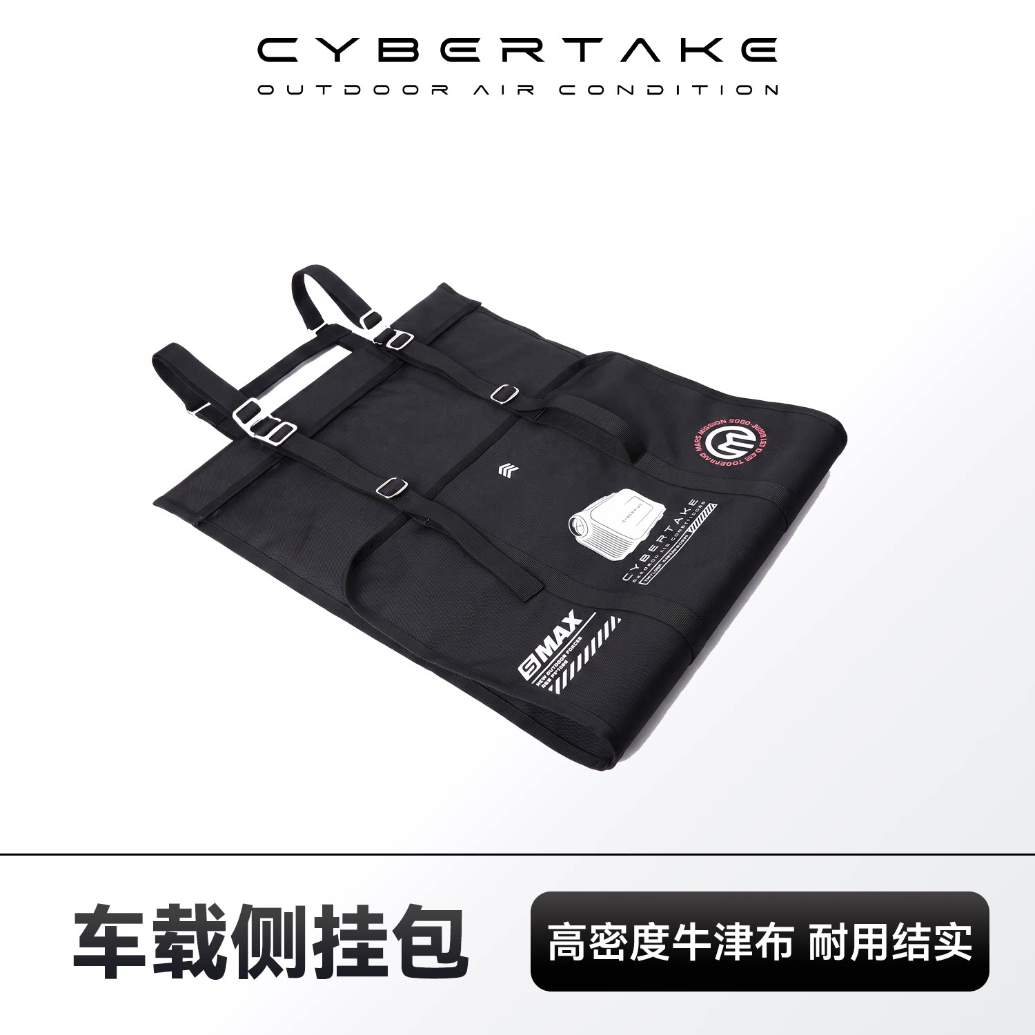 第四空间空调多功能外挂便携侧挂包承载袋侧悬挂空调支撑车载驻车