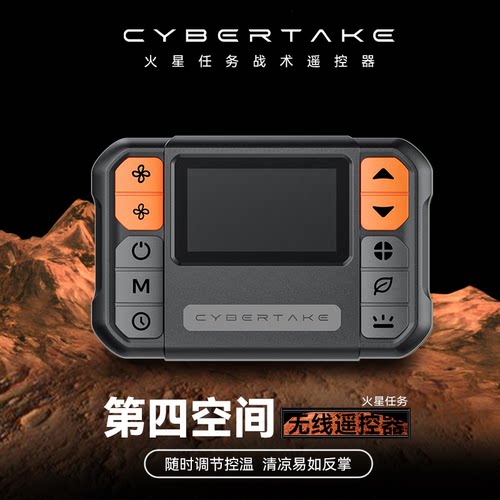 第四空间无线遥控器温湿度功能