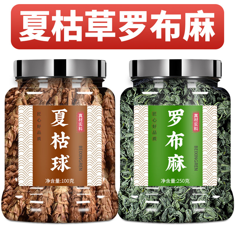 夏枯草罗布麻叶泡水喝皿压伴侣图片