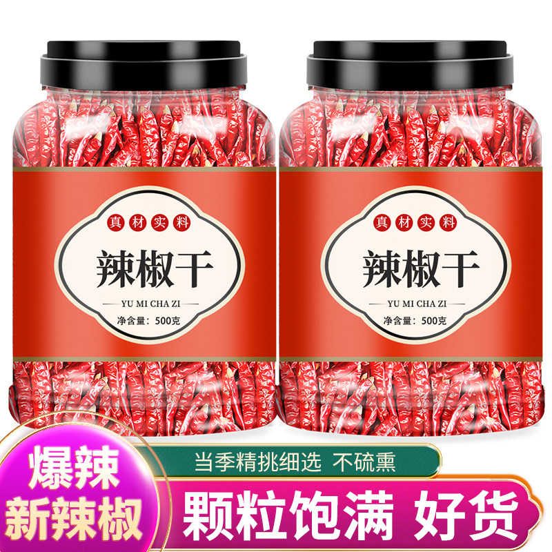 小米辣椒新鲜批发干货500g特香商用四川特辣整根朝天椒七星辣椒粉,水产肉类/新鲜蔬果/熟食,辣椒,淘宝优惠券,粉丝福利购,淘宝优惠卷