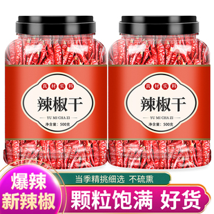 小米辣椒新鲜批发干货500g特香商用四川特辣整根朝天椒七星辣椒粉