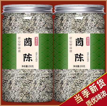 茵陈中药材新鲜野生三月绵因陈茶白蒿干货草药泡水正品官方旗舰店