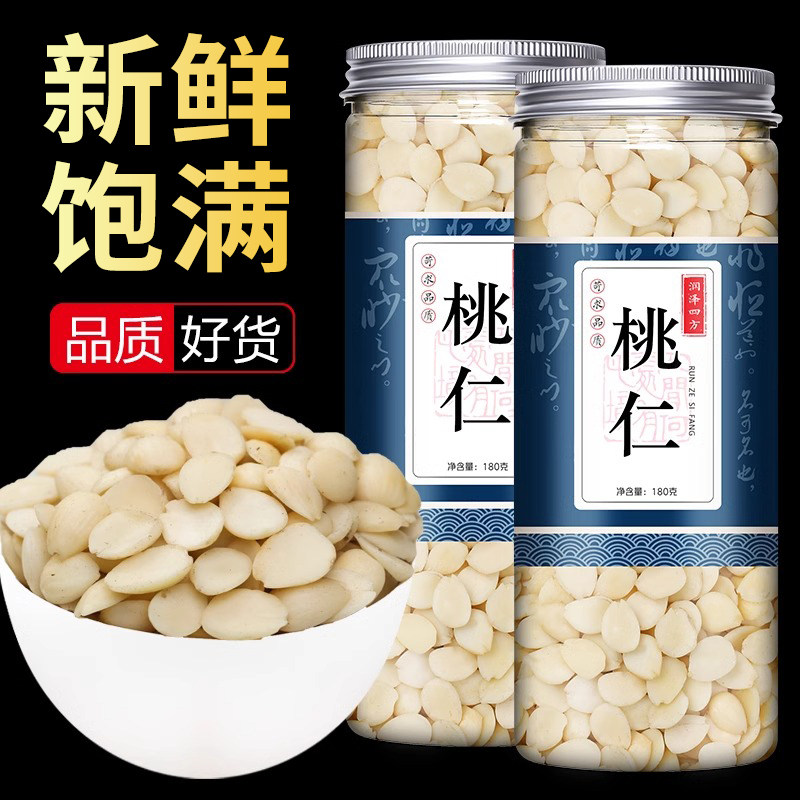  桃仁中药材药用去皮桃仁山桃仁批发中草药非野生500g官方正品