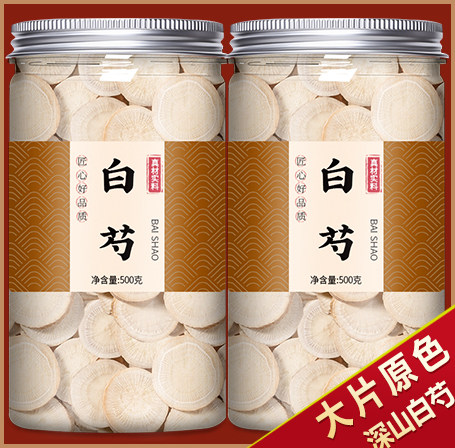 白芍中药材正品500g旗舰店甘草茶三白汤野生白术白茯苓片生白芷粉,传统滋补营养品,其他药食同源食品,淘宝优惠券,粉丝福利购,淘宝优惠卷